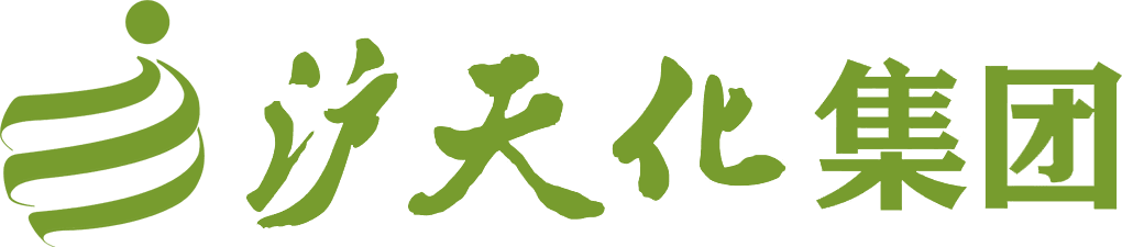 沪天化化工集团